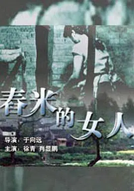【剧情片】舂米的女人