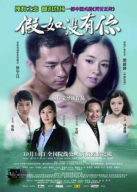 【剧情片】假如没有你